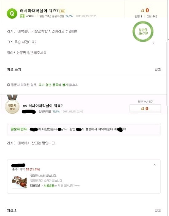 지식인 레전드 모음ㅋㅋㅋㅋㅋㅋ | 인스티즈