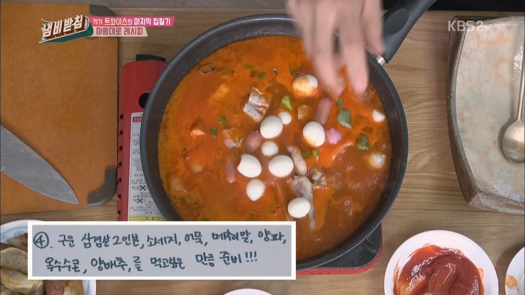 정연 아버지가 직접만든 트와이스 내맘대로 레시피 | 인스티즈