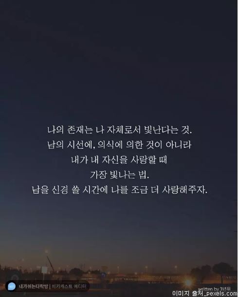  우리는 모두가 각자의 몫을 하고 있다 | 인스티즈