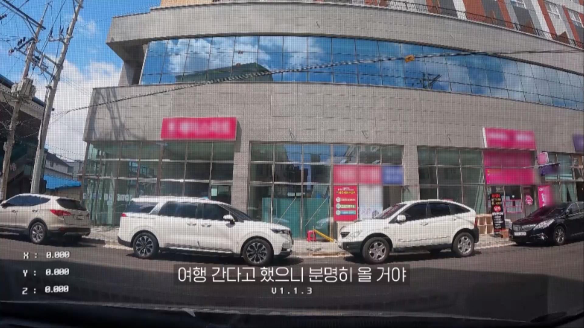 민아가 당한 끔찍한 스토킹의 과정 ..jpg | 인스티즈