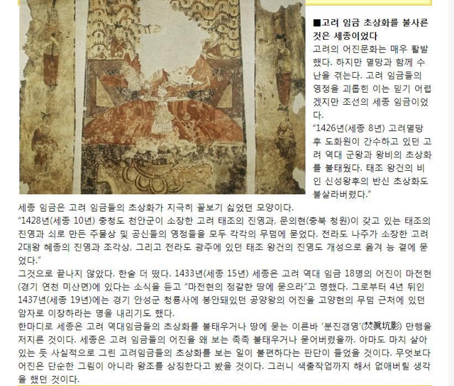 고려왕들의 어진이 없는 이유.jpg | 인스티즈