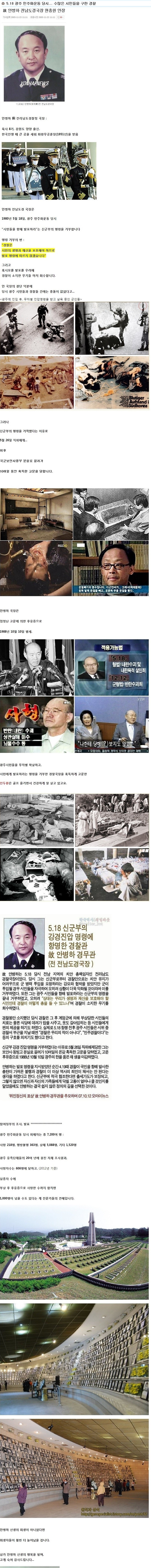 광주 경찰들이 시위대를 대하는 태도ㄷㄷ. jpg | 인스티즈