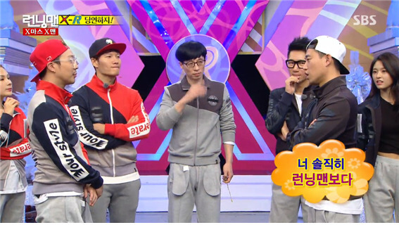 런닝맨 하하vs개리 당연하지 | 인스티즈