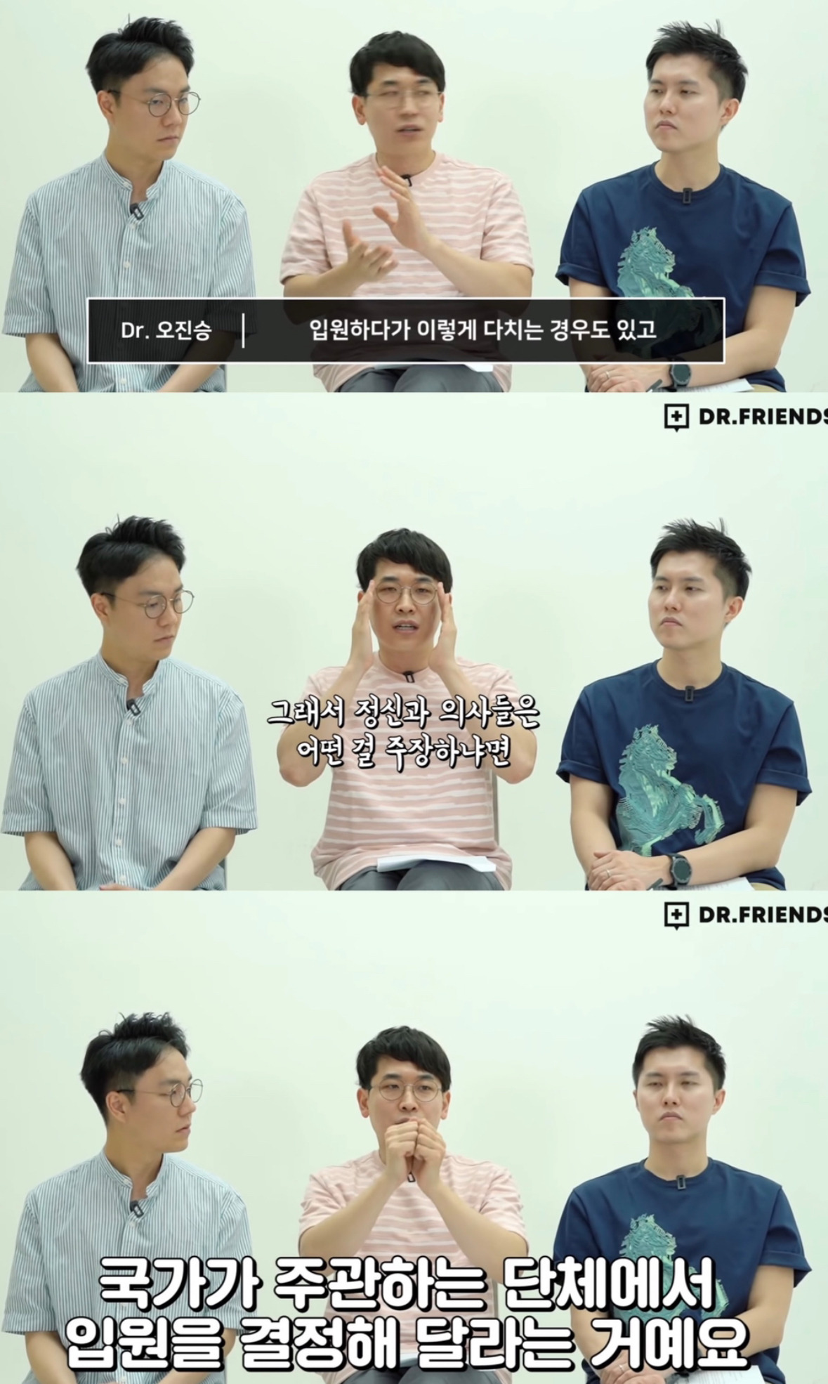 조현병 환자들에게 강제입원이 필요한 이유 | 인스티즈