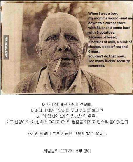 어르신들이 느끼는 물가상승 | 인스티즈