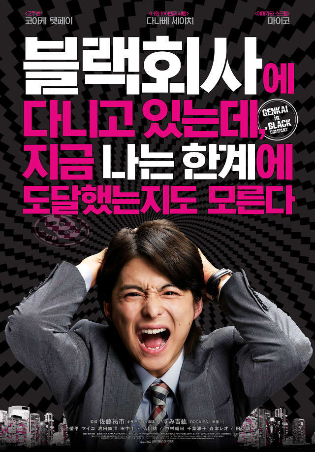 일본판 ㅈ소기업의 모습을 그리고 있는 재미있는 영화 | 인스티즈