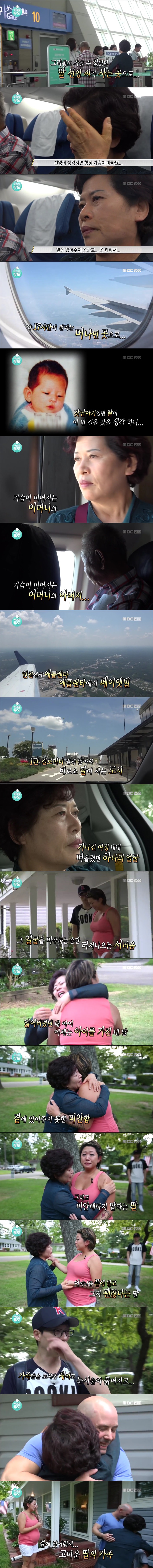 [배달의무도] 출산을 앞둔 미국에 입양된 여동생을 위해 음식 배달을 신청한 사연(+실제 기사 추가) | 인스티즈