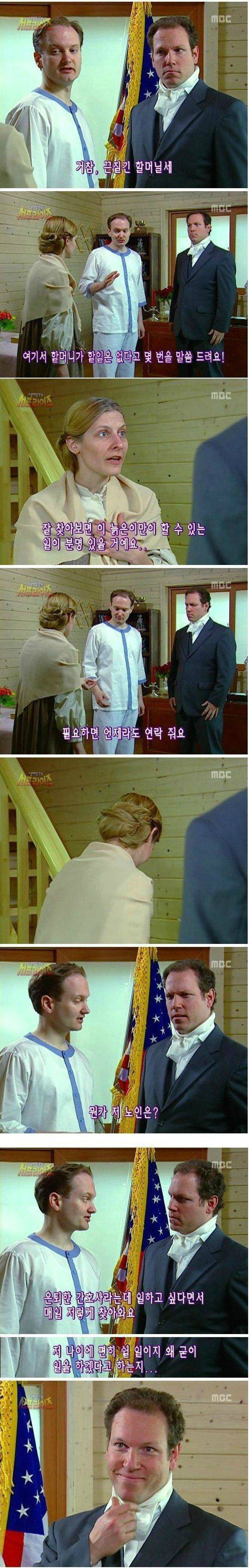 서프라이즈 레전드편.jpg | 인스티즈