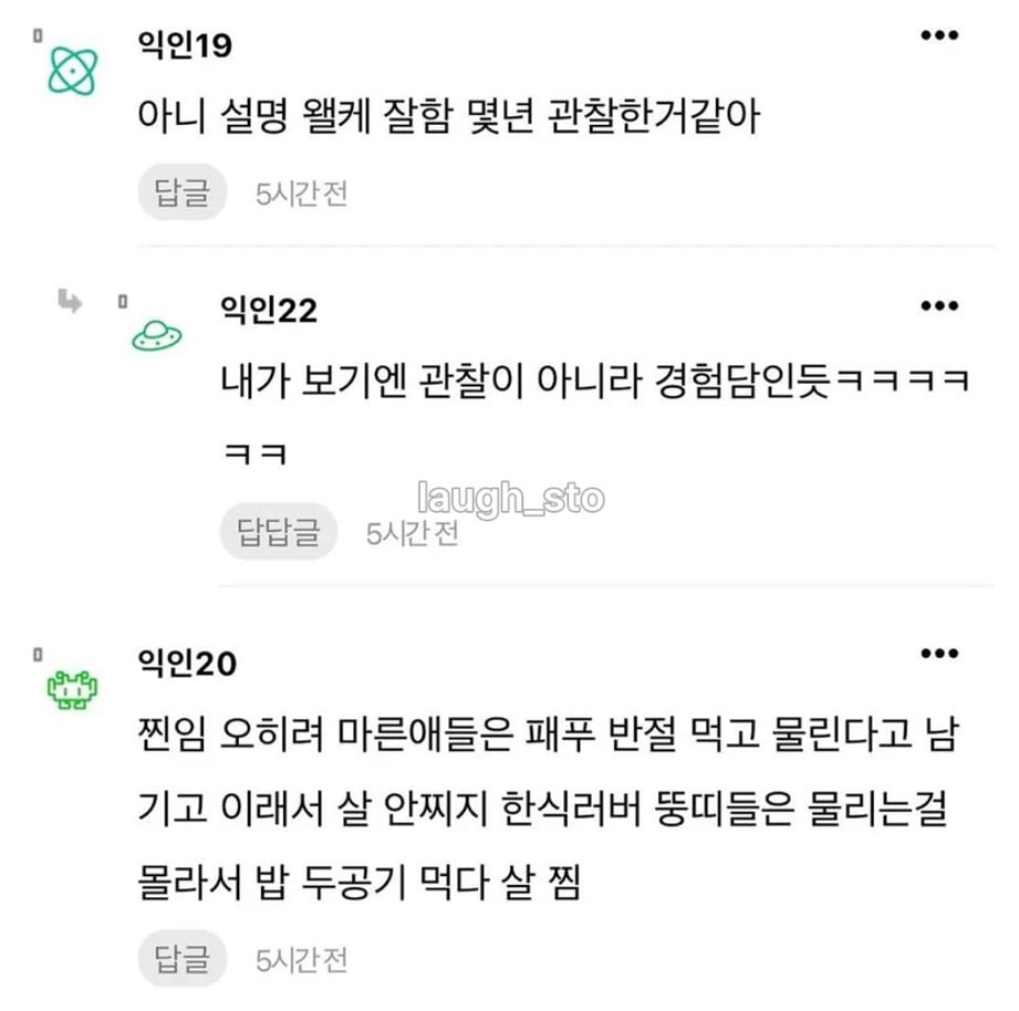 뚱뚱한 애들 진짜 특징이 뭔줄 앎? | 인스티즈