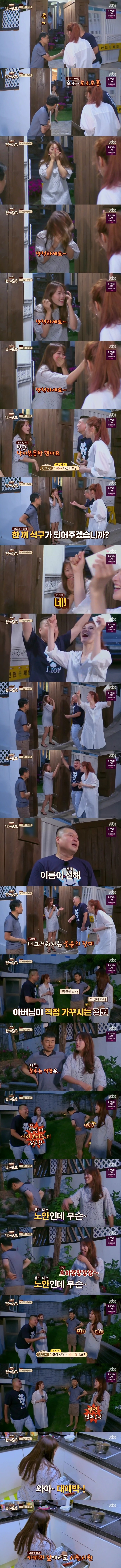 한끼줍쇼 역사상 가장 파이팅넘치는 일반인.JPG | 인스티즈