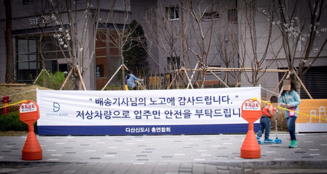 언론에서 이슈가 되자 다산신도시 총연합회에서 10일날 건 현수막.jpg | 인스티즈