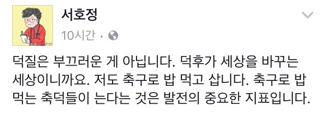 서호정 기자 페북 (덕후들에게) | 인스티즈