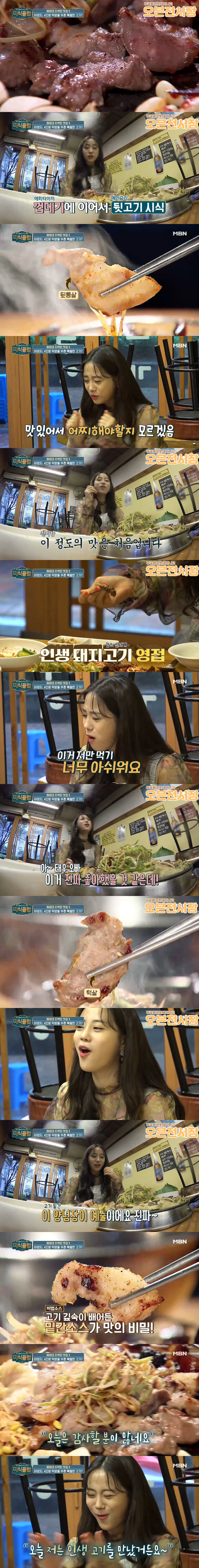 많은 사람들이 인생 고기로 꼽는 부산 돼지고기.jpg | 인스티즈