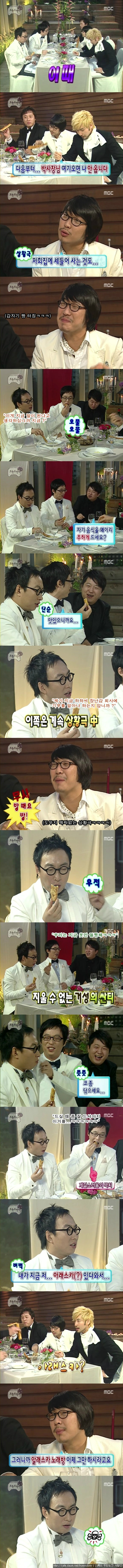 [무한도전] 가장 좋아하는 상황극.jpg | 인스티즈