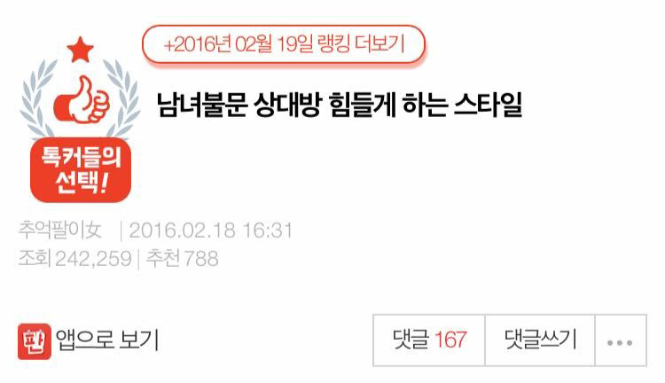 남녀불문 상대방 힘들게 하는 스타일.jpg | 인스티즈