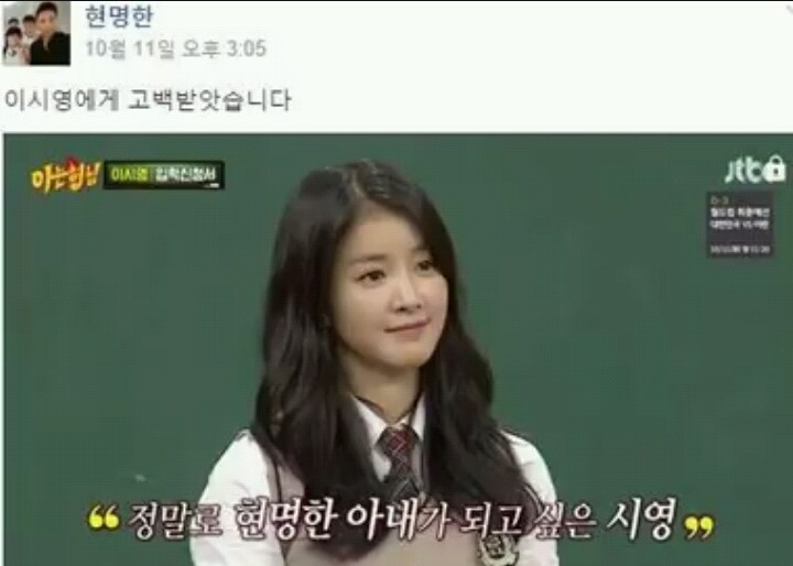 이시영에게 고백받았다는 남자 | 인스티즈