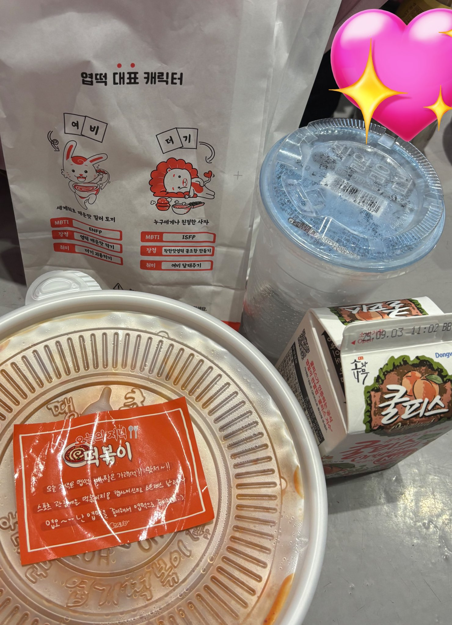 정말 대박인 요즘 아육대 아이돌 역조공.jpg | 인스티즈