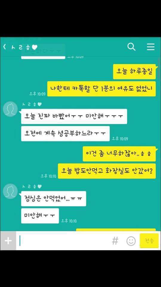 연락문제로 이별통보한 여친 | 인스티즈