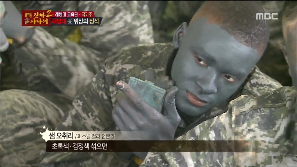 오늘자 진짜사나이 위장머신과 여자들이 화장하는마음을알게된 훈련병들 | 인스티즈