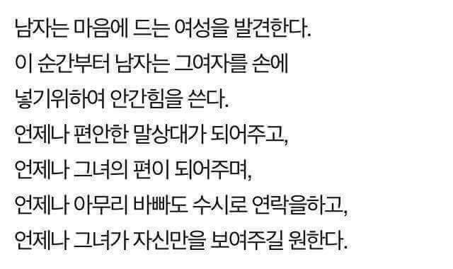 남녀가 헤어지는 이유.JPG | 인스티즈