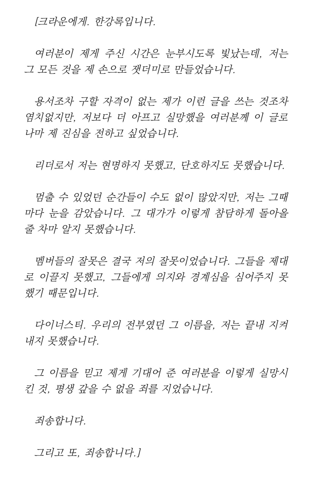 탑 아이돌인데요... 우리 그룹이 논란으로 해체되었거든요? 저 어쩌죠... | 인스티즈