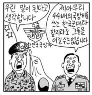 헬조선의 나쁜점이 한국 군대인 이유.reason | 인스티즈