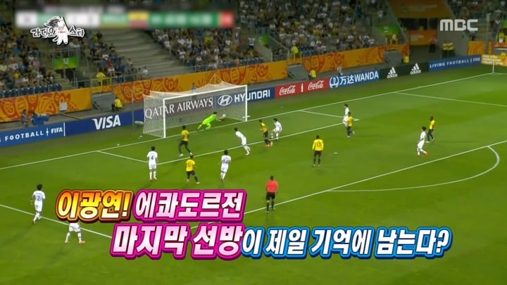 라디오스타) 이광연에게 쓴소리를 아끼지 않는 U-20 동료 선수들 | 인스티즈