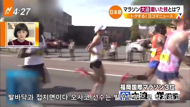 일본이 마라톤 아시아 최고 기록을 세운 비결.jpg,gif | 인스티즈