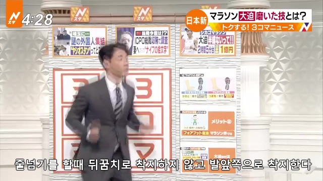 일본이 마라톤 아시아 최고 기록을 세운 비결.jpg,gif | 인스티즈