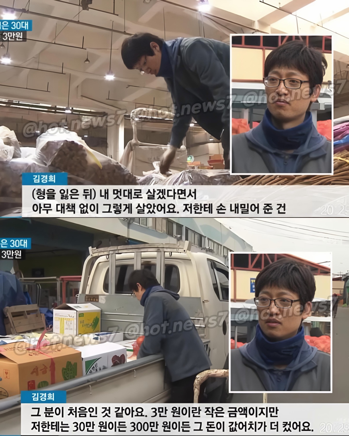 한 사람의 인생을 바꾼 3만원 | 인스티즈