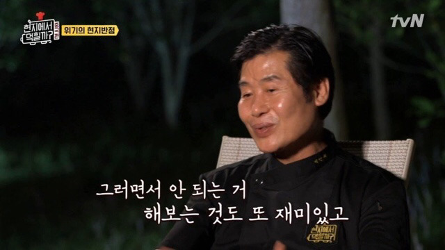 돌발상황에 대처하는 이연복 셰프의 마인드.jpg | 인스티즈