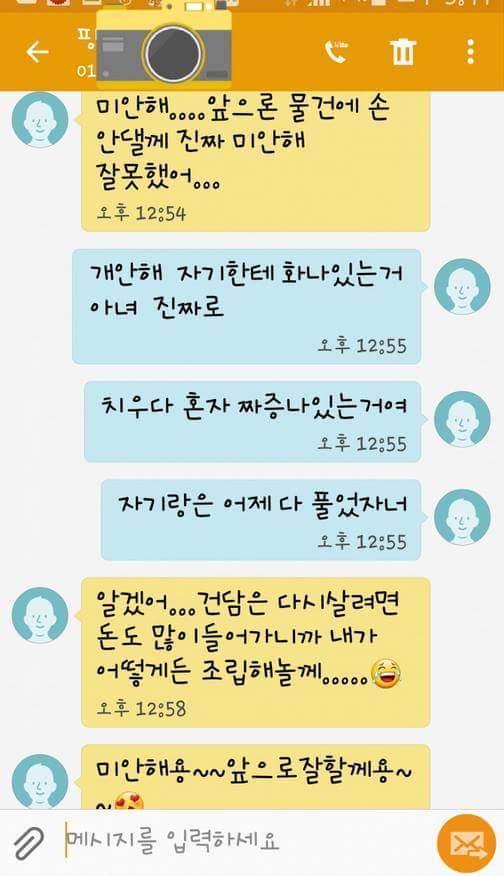 화나면 물건 부수는 여자 | 인스티즈