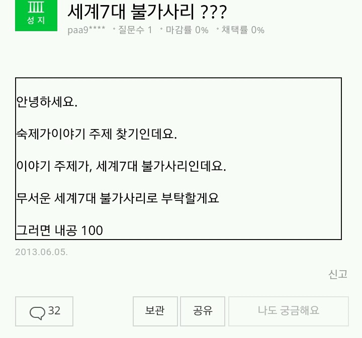 지식인 레전드 모음ㅋㅋㅋㅋㅋㅋ | 인스티즈
