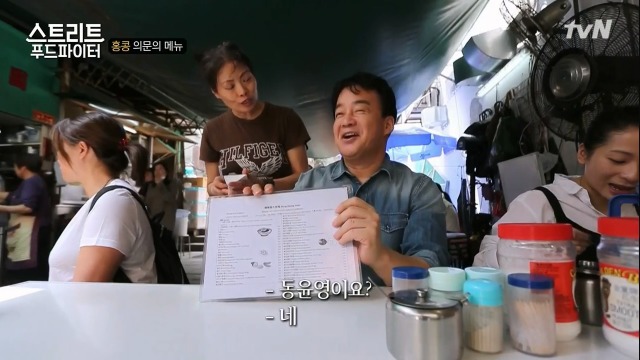 [스트리트푸드파이터] 홍콩의 토마토라면 | 인스티즈