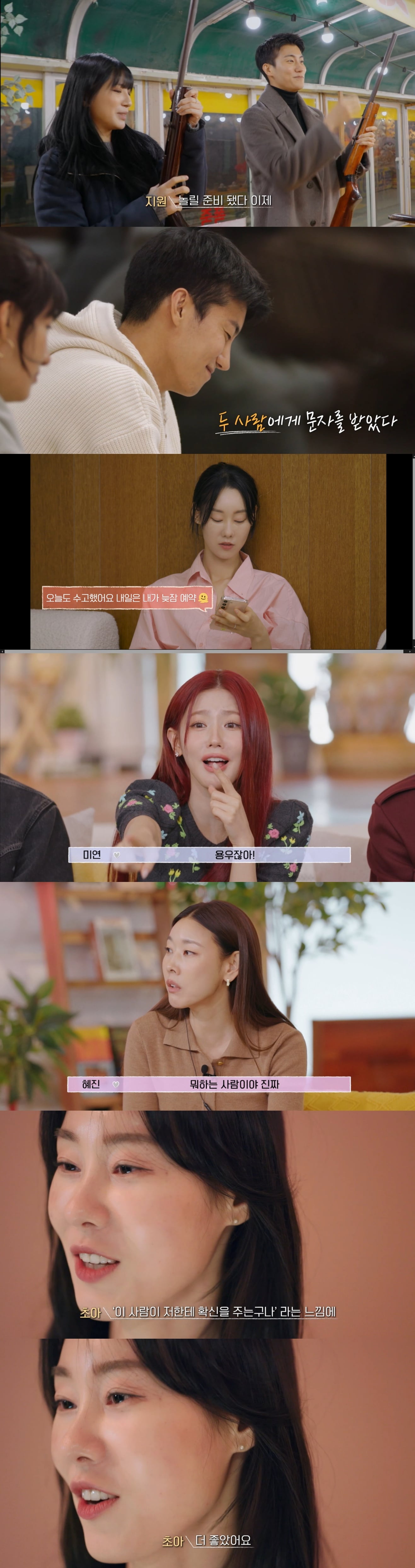 연애남매 초반 하차한 사람들은 당황할 최근 회차 상황.twt | 인스티즈