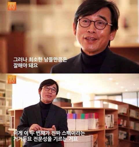 유시민이 말하는 대학생활에서 가장 중요한 것 | 인스티즈