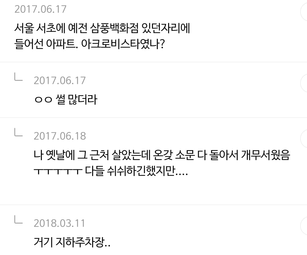 귀신나오는곳 정보공유 달글 캡쳐(+추가중) | 인스티즈