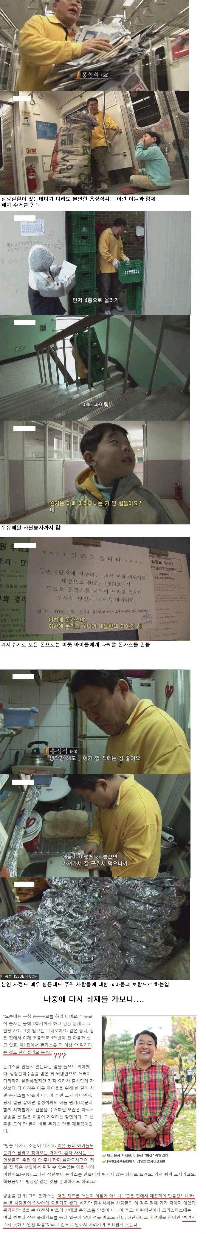 한국에서 좋은일 한다고 소문나면 안되는 이유 | 인스티즈