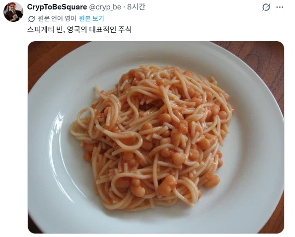 트위터 자동번역 추가로 벌어진 세계인의 축제 | 인스티즈