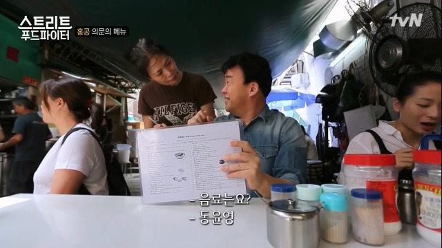 [스트리트푸드파이터] 홍콩의 토마토라면 | 인스티즈