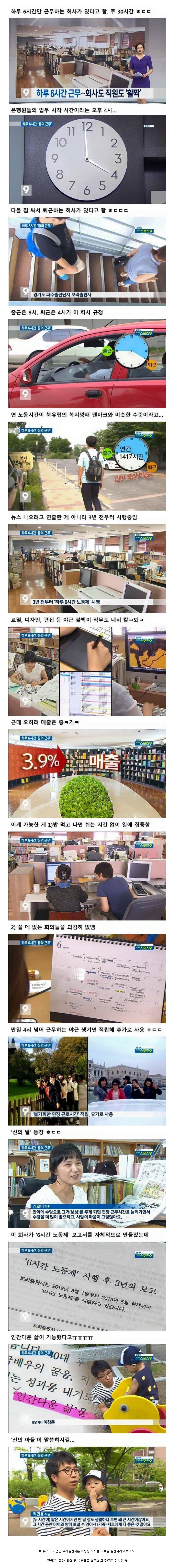 주 30시간만 근무하는 회사 | 인스티즈