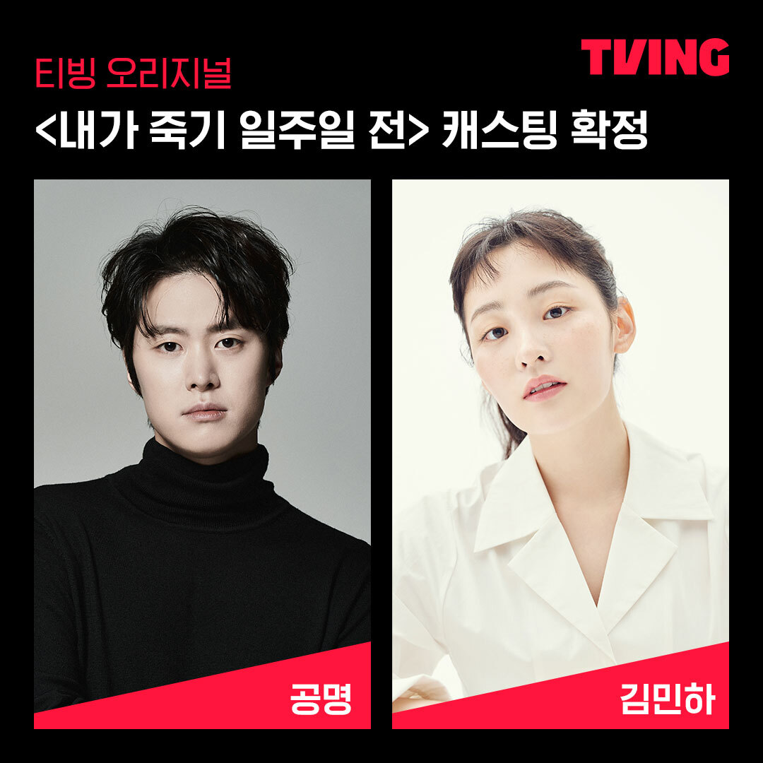 라인업 화려한 로코 멜로 처돌이들 맞춤형 2024년 방영 예정 드라마 모음.jpgif | 인스티즈