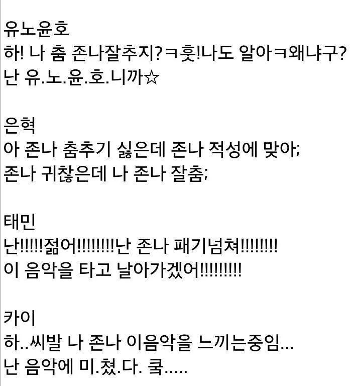 SM 남자아이돌 메인댄서 춤출때 표정.txt | 인스티즈