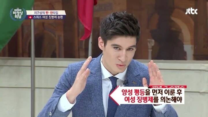 역대 비정상회담 멤버 중 처음인 한국인 혼혈 멤버 | 인스티즈