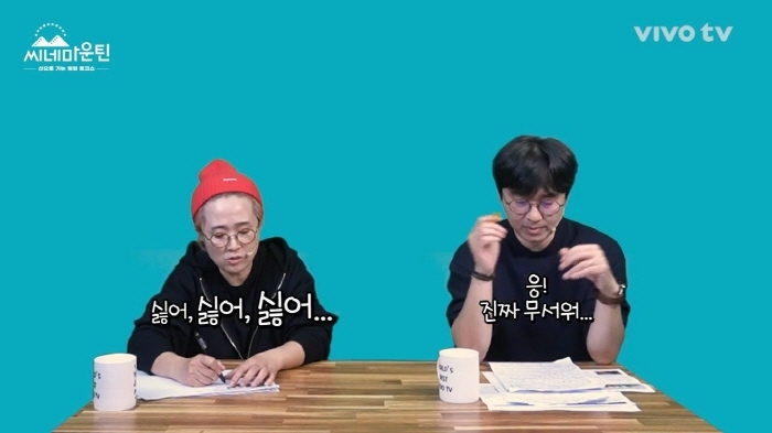 송은이가 영화 곤지암 안 보는 이유 | 인스티즈