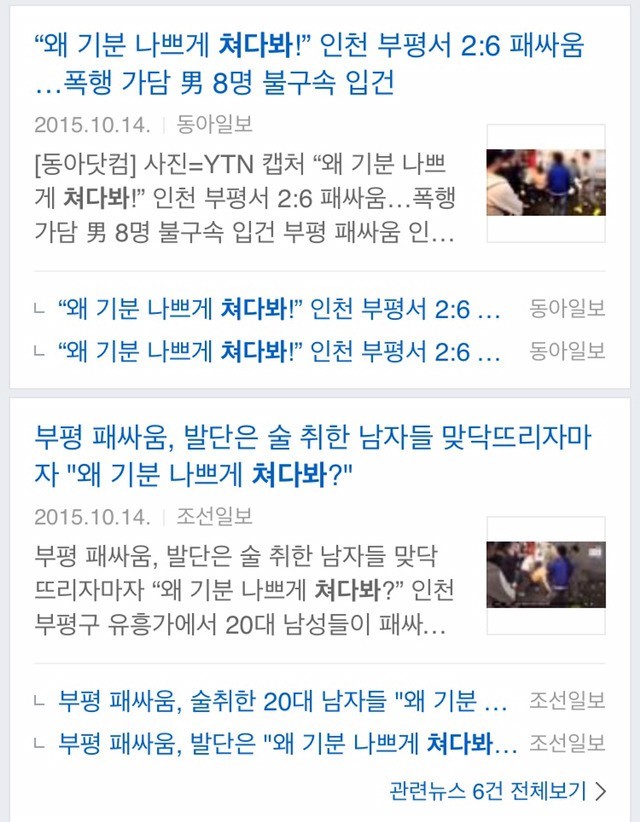 함부로 쳐다보면 안되는 나라.jpg | 인스티즈