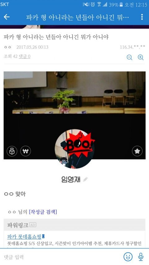 [프로듀스101시즌2] 브랜뉴뮤직 임영민 연습생 부정행위 의혹 | 인스티즈
