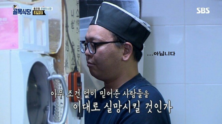마지막 촬영인데도 극대노 하는 백종원의 일침 | 인스티즈