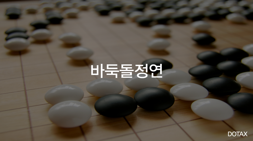 아육대에서도 미모 열일하는 트와이스 정연 | 인스티즈