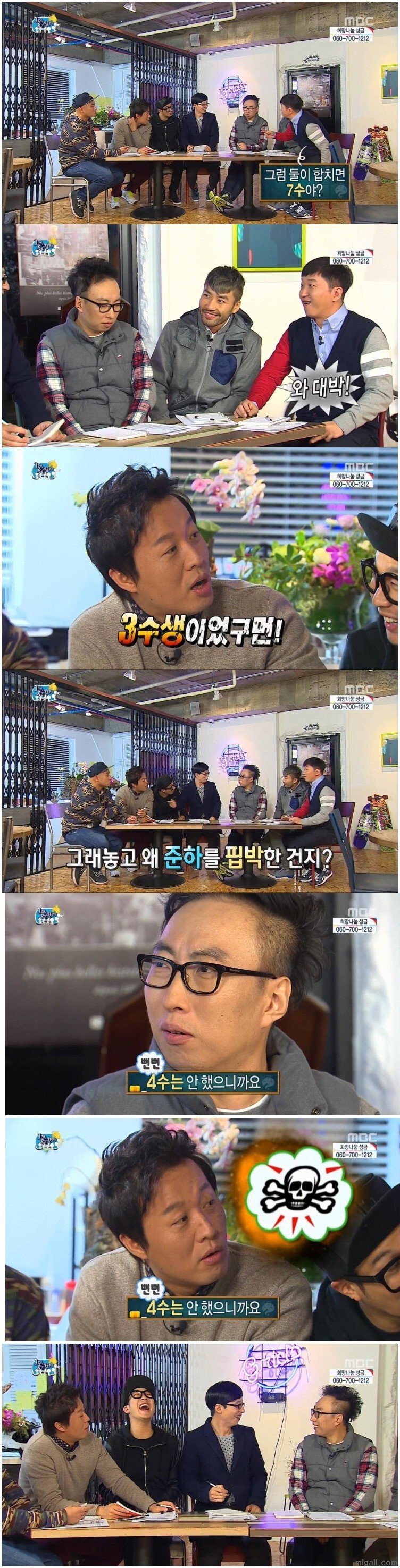 박명수가 당당하게 정준하 4수한거 놀리는 이유.jpg | 인스티즈